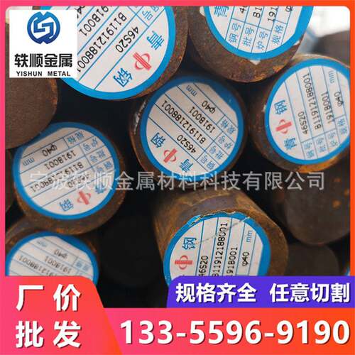 40CrNi2Mo合金钢棒材40CrNiMo光圆SAE4340圆钢20CrNi2MoA钢棒圆棒