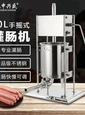 兆申兴盛10L立式手动不锈钢灌肠机家用灌香肠机商用手摇灌腊肠器