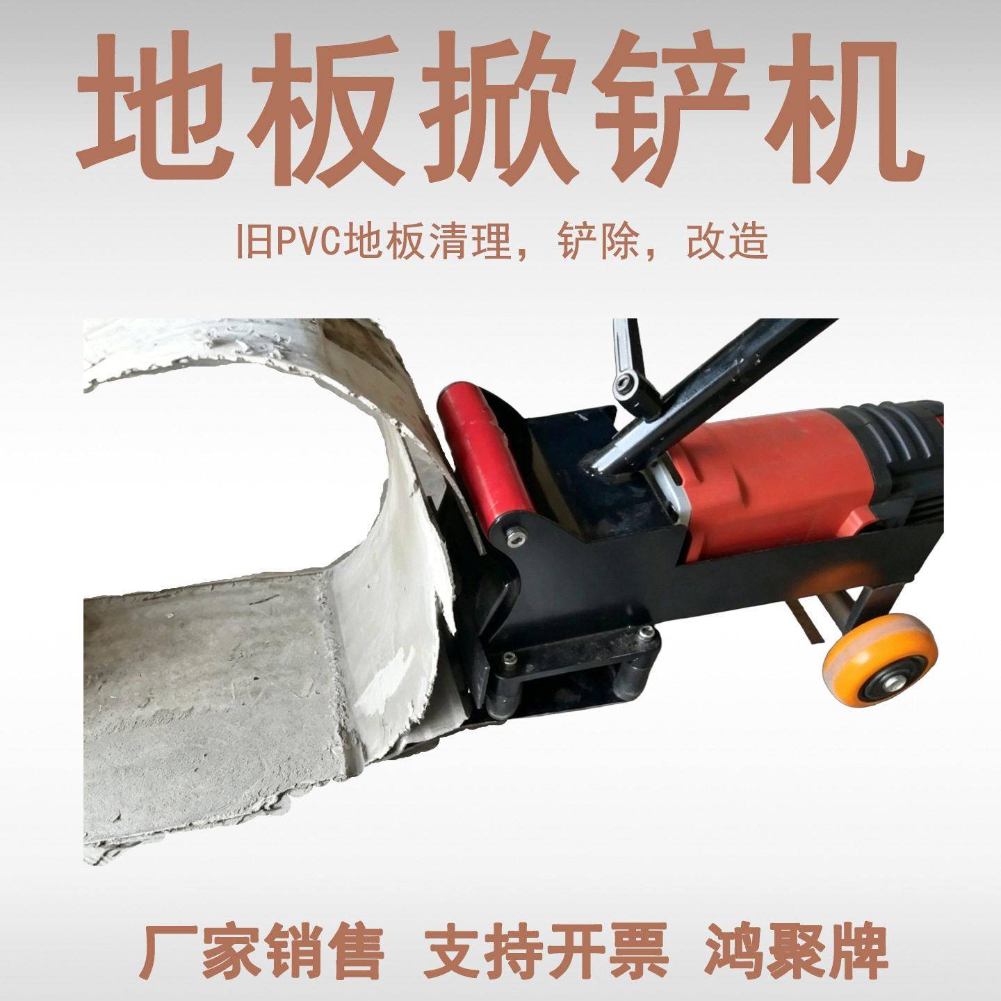 手推电动地胶铲除机 厂房旧地板清理机 地坪残胶铲除工具
