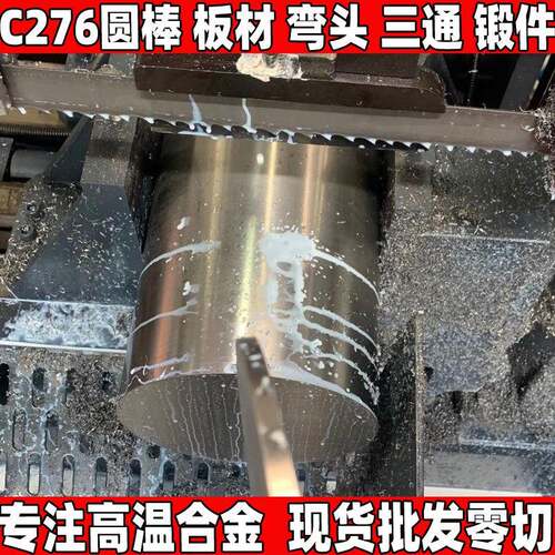 美国c276哈氏合金材料 c276圆棒无缝管合金板法兰 c276哈氏合金管