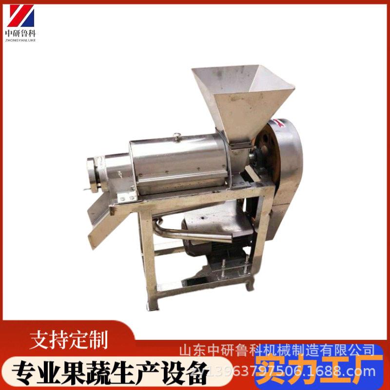 商用苹果破碎榨汁机 大型生姜粉碎压汁机 工厂柠檬柑橘橙子打汁机