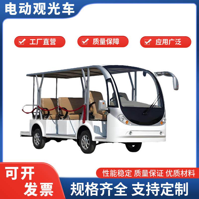 厂家供应 景区旅游电动观光车 四轮游客摆渡车学校园区电瓶车