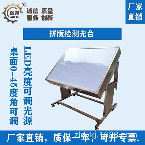 丝印网版钢网菲林检测台印刷行业专用小型看版光桌拼板台QC