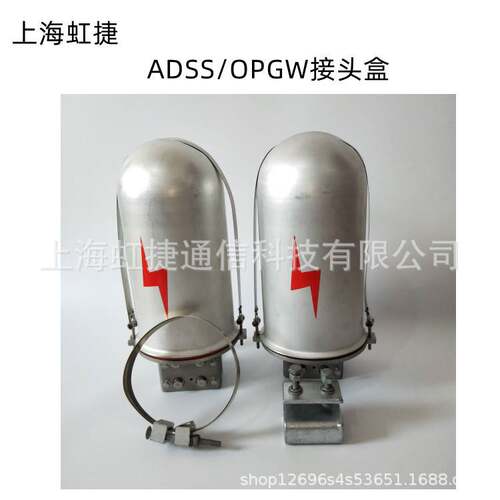 OPGW/adss接续盒 48芯光缆接线盒 帽式一进一出 塔用终端熔接盒