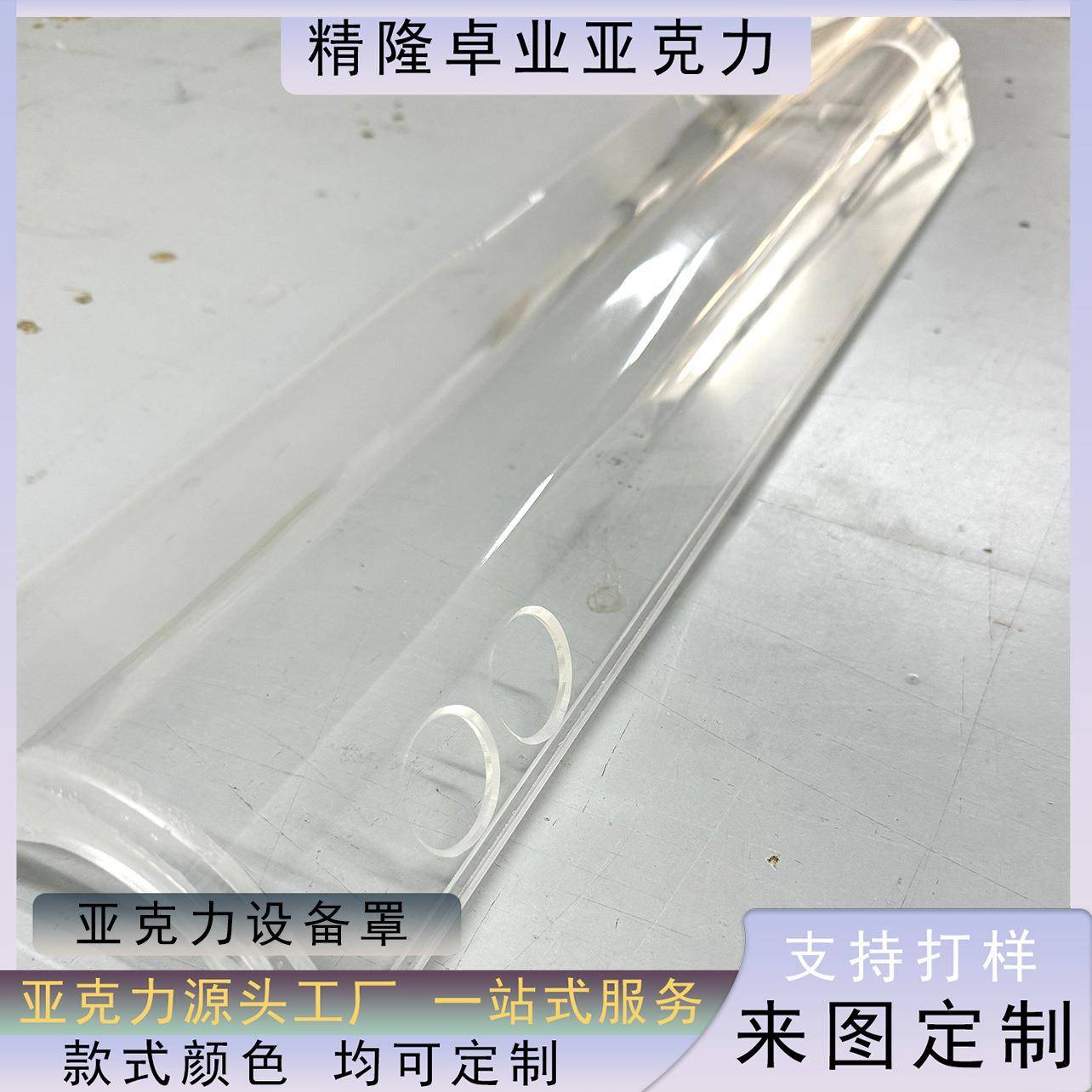 亚克力机械设备罩加工有机玻璃医疗器械设备罩订作保护罩厂家