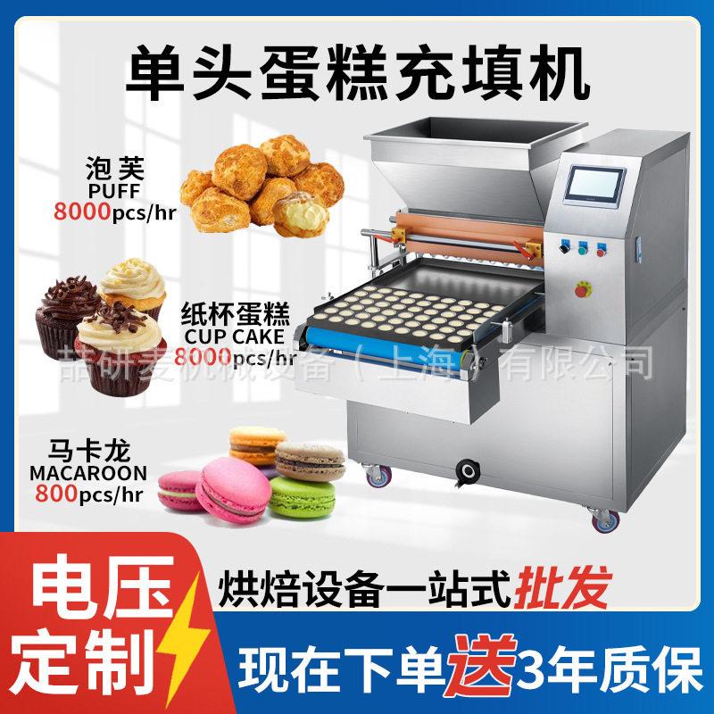 600蛋糕充填机商用杯子整盘蛋糕自动充填机重油蛋糕注浆机食品级