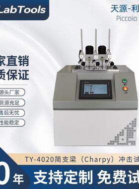 厂家TY-5006HB塑料热变形维卡温度测定仪软化点温度测定