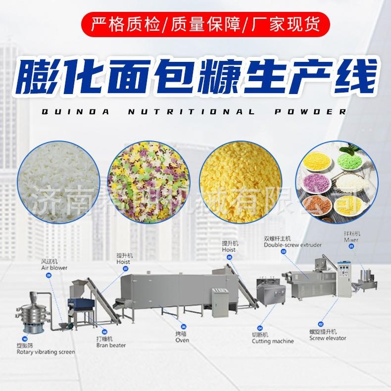 面包糠设备炸鸡面包糠膨化机针状面包糠生产设备膨化面包糠