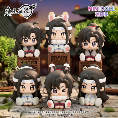 正品minidoll迷你多魔道祖师云深忆梦系列坐姿摆件盲盒周边礼物