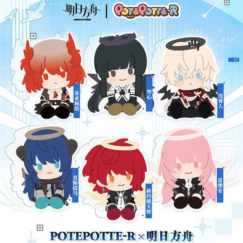 正版万代POTEPOTTE-R明日方舟系列盲盒滴胶手办摆件可爱公仔礼物