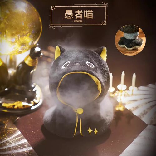 正版超级元气工厂诡秘之主喵喵之主毛绒挂偶盲盒潮玩周边礼物玩偶