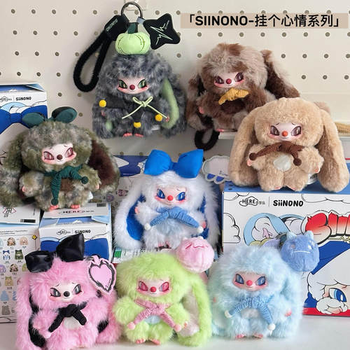 正品奇梦岛赛诺诺盲盒毛绒挂件