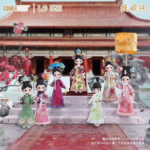 正品甄嬛传BJD可动盲盒手办