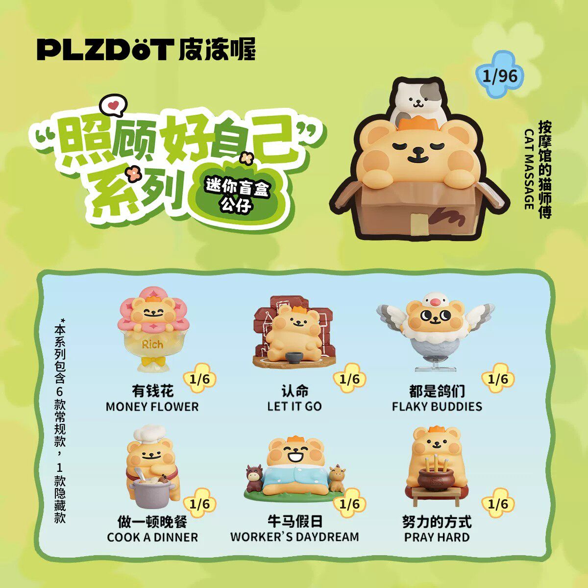 正品PLZDOT小熊虫迷你盲盒摆件