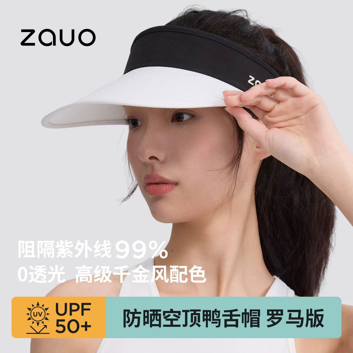 zauo空顶防晒帽罗马版遮阳沙滩帽