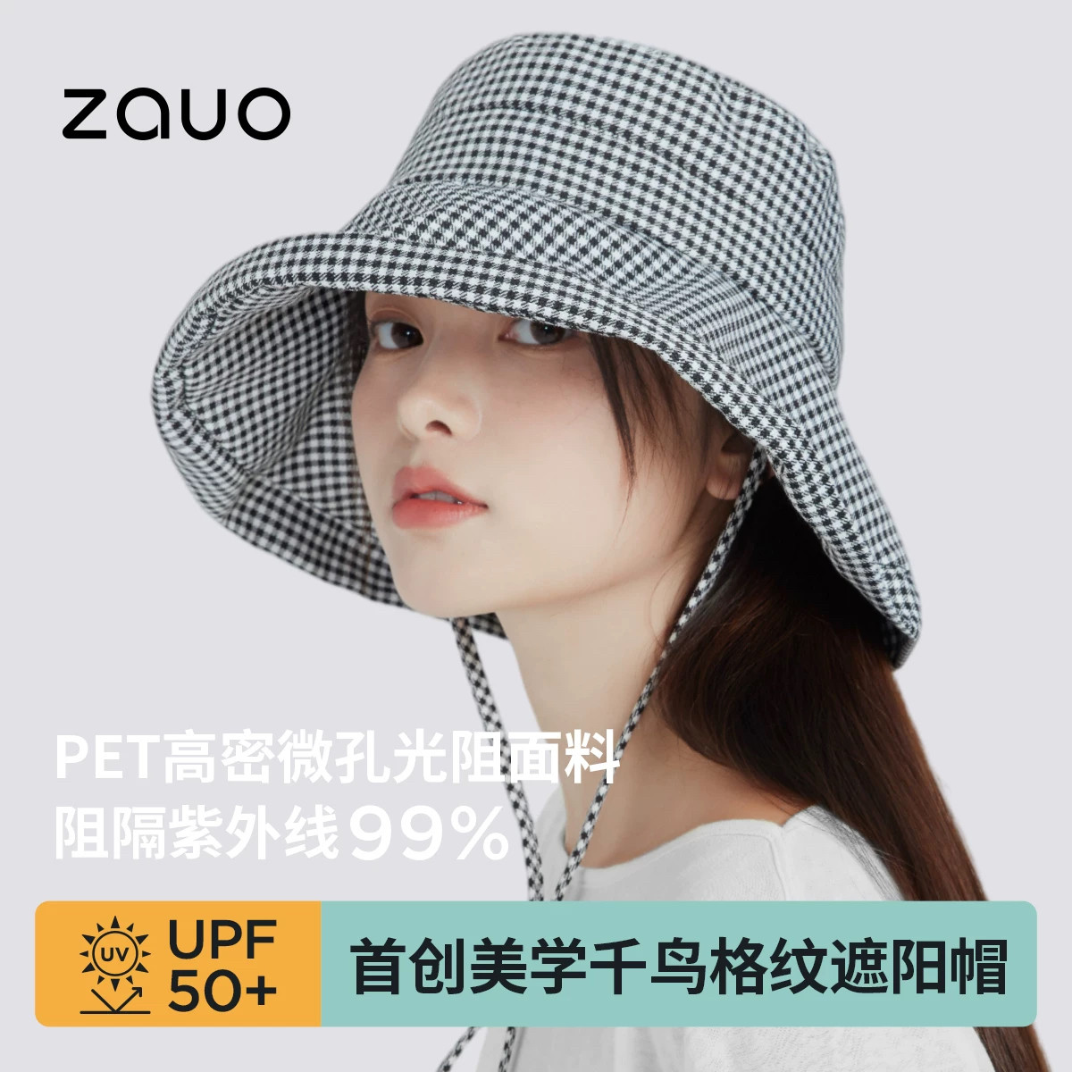 zauo千鸟格渔夫帽大帽檐遮阳帽