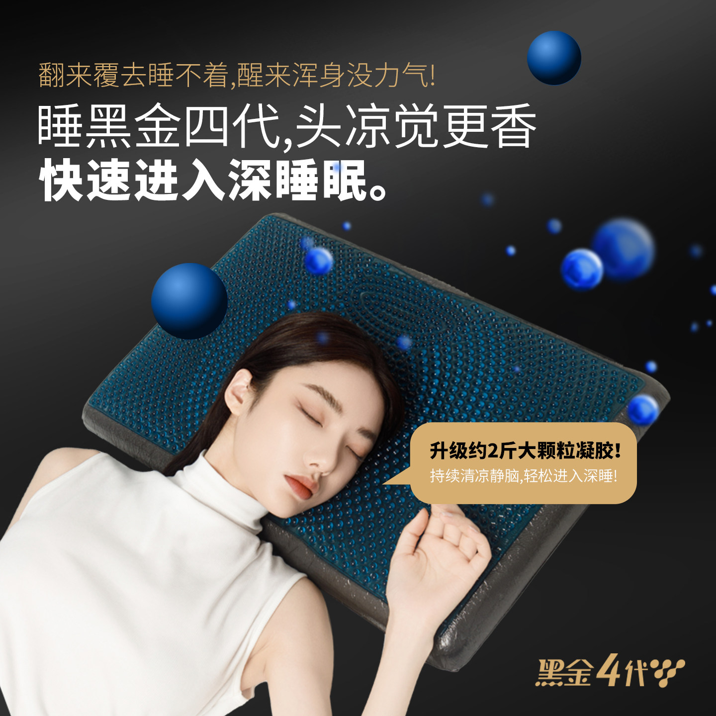 AB黑金4代凝胶枕 黑科技石墨烯凝胶记忆枕护颈椎助眠成人专用枕芯