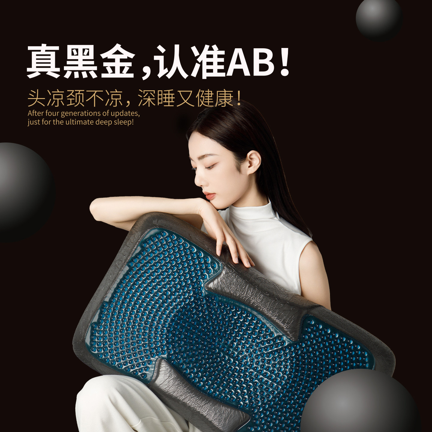 AB黑金护颈枕凝胶记忆枕图片
