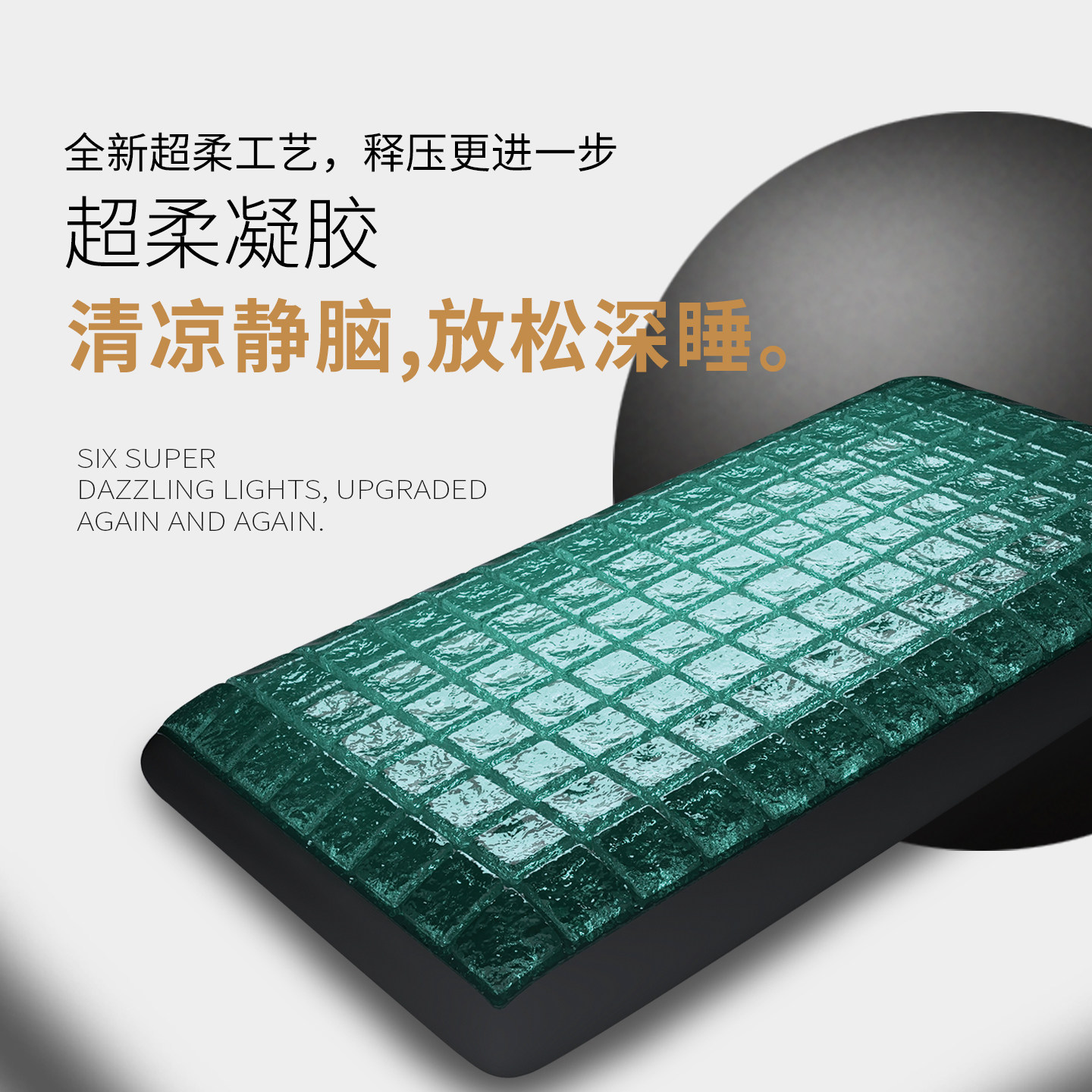 AB黑金Ultra凝胶记忆枕护颈枕