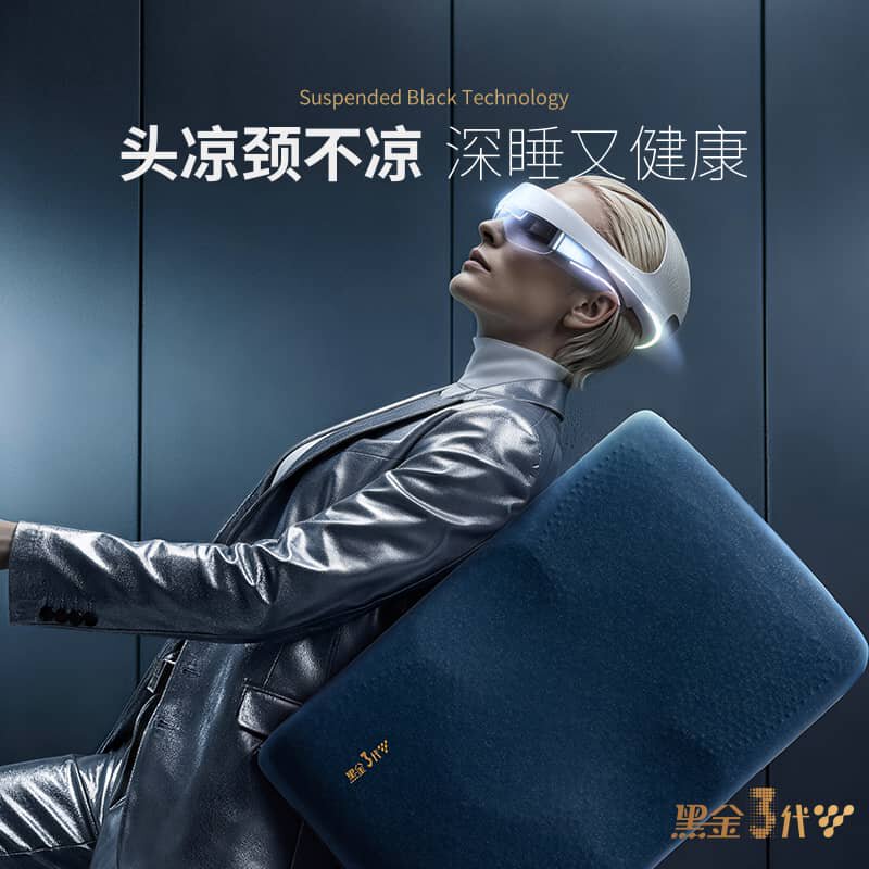 AB黑金3代凝胶枕 悬浮科技记忆枕头护颈椎助睡眠专用成人2026新款