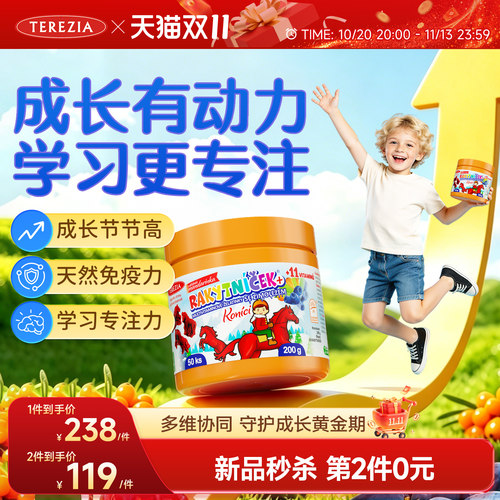 TEREZIA阳光小马专注力软糖儿童