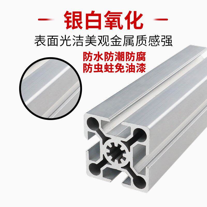 智恩欧标工业铝合金型材5050铝合金50*50花管型材槽宽8mm