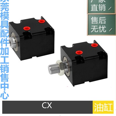 薄型油缸扁型模具油压缸JOB/CX-SD/ISD/缸径25*10/20/30/40/50/60