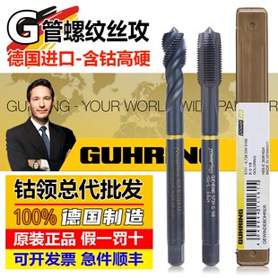 德国进口丝攻5732螺旋G1/8 PF3/4不锈钢加长管用螺纹先端机用丝锥