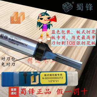 蜀锋定位数控开料刀刨花多层板切割刀木工两刃直刀镂铣刀6mm8毫米