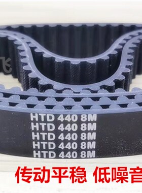 HTD8M同步带 8M664 8M672 8M680 8M688 带宽20 25 30 40任意切割
