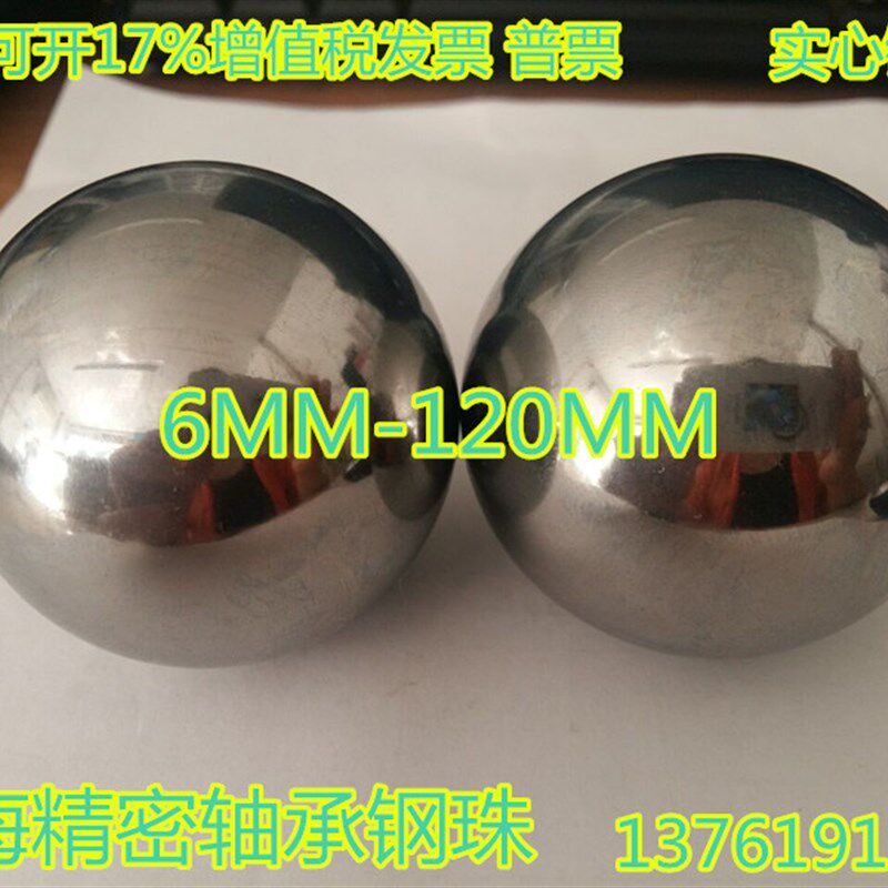 钢珠高硬度耐磨Gcr15钢球高精度11/12/14/15/17/20/22/25MM