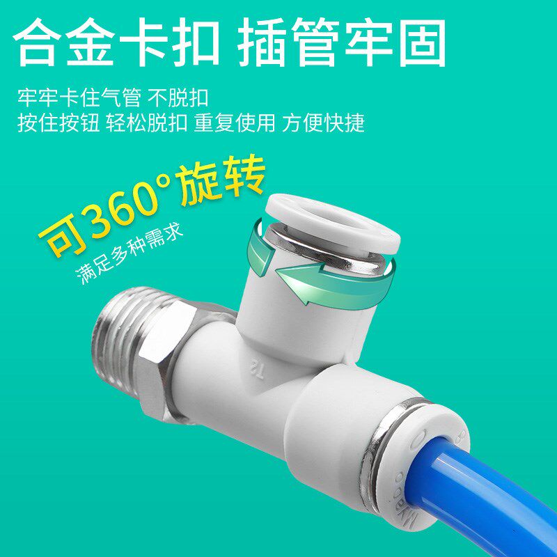 伊莱科白色高端接头加长螺纹弯通EWPLL气动快插接头螺纹三通EWPX