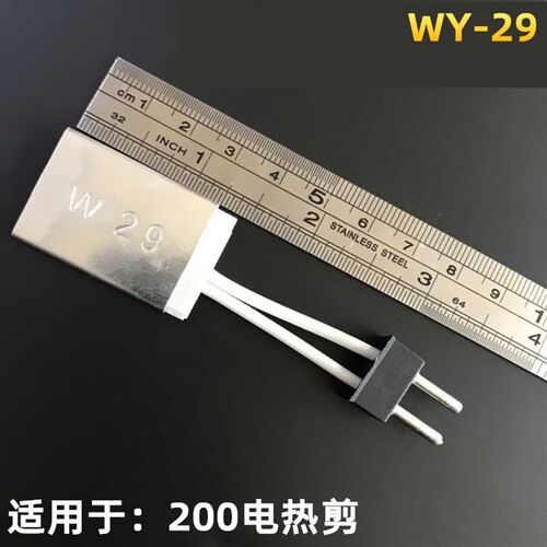 HT-180 HT-200电热剪发热片电剪刀W-19 W-29发热芯热电偶发热心体