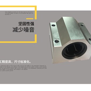 直线轴承/箱式滑块/SC8/10/12/SC16/SC20/SC25/SC30/40/50UU轴套