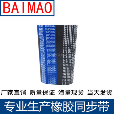同步皮带130-132-134-136-S2M142-S2M144-S2M146-S2M橡胶同步带