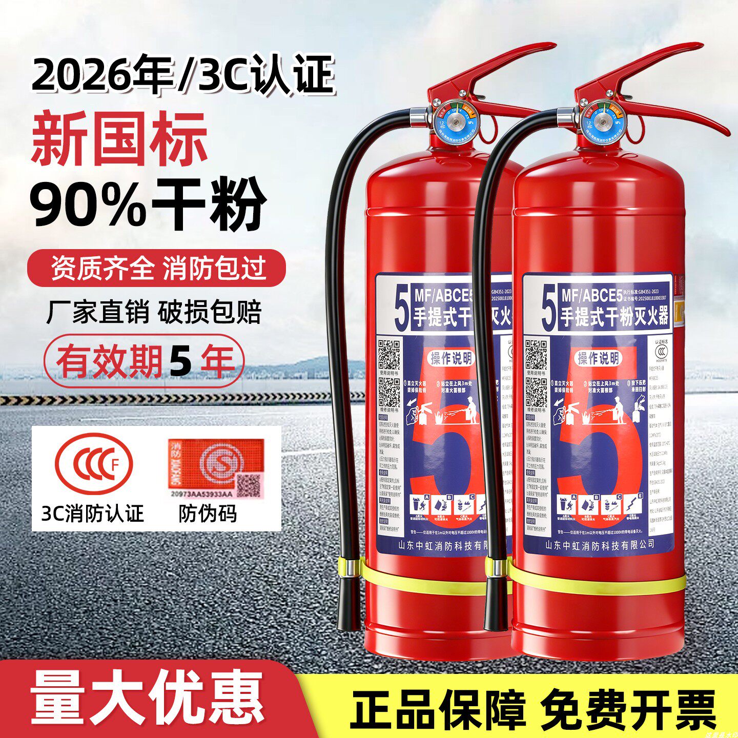 灭火器商铺用4公斤手提式干粉灭火器家用店用车用1/2/3/4/5/6/8kg