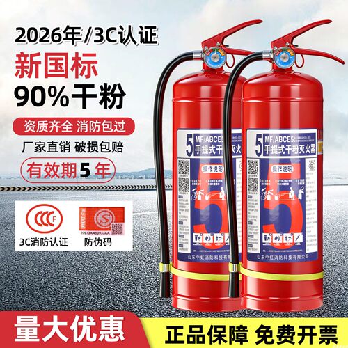 手提式干粉灭火器商铺用车用家用