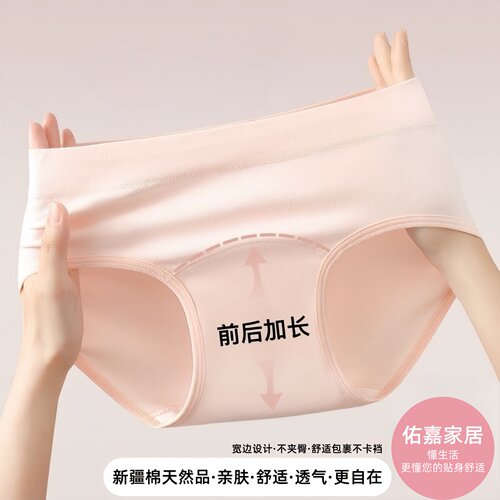 新疆棉中腰提臀透气女三角裤