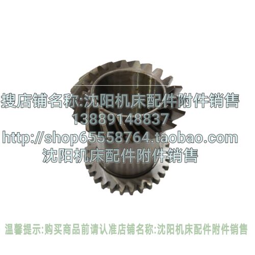北京一机X62W/X52K螺旋伞齿轮7153/7157A七爪齿轮齿数18/18带齿30