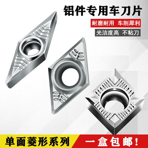 数控铝用刀片车床铝件刀片DCGT11T304-AK H01菱形镗孔车刀片