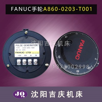 FANUC日本原装电子手轮 发那科手摇脉冲发生器 A860-0203-T001