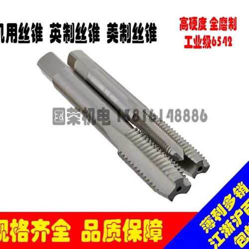 哈螺纹 左牙机用丝锥 丝攻M3-4 5 6 8 10 12 14 16 20 -M42