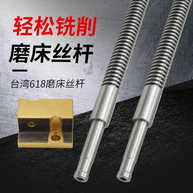 磨床配件丝杆冈准618S磨床前后丝杆轴精密丝杆上下丝杆机床零件
