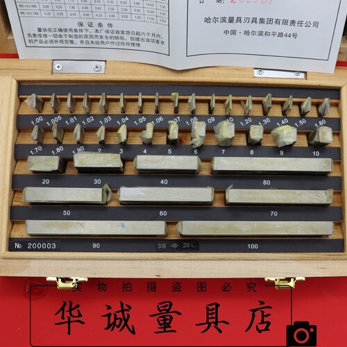 LINKS哈量量块12块0级1级2级3游标卡尺检定专用块规10mm-291.8mm