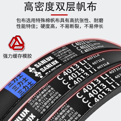 三力士三角带B型3404至4293 B3450 B3500 B3600B3700工业农业带