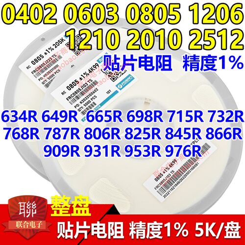 贴片电阻102K 105K 115K 121K 137K 140K 154K 165K 178K 187K