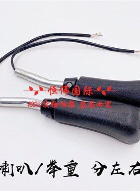 挖掘机沃尔沃配件EC210 240 360操作手柄操纵杆手柄胶手柄防尘套