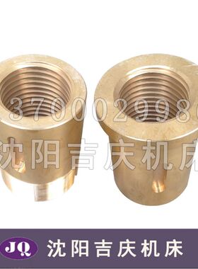 中捷镗床TPX6113 T6113 工作台横向丝杠螺母 丝母 30801 30802