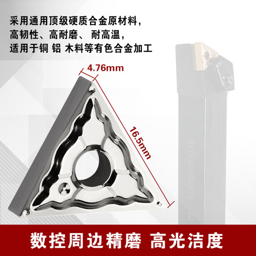 铝用高光精车刀片TNMG160404/08HAH01三角形数控刀头铜件加工刀粒