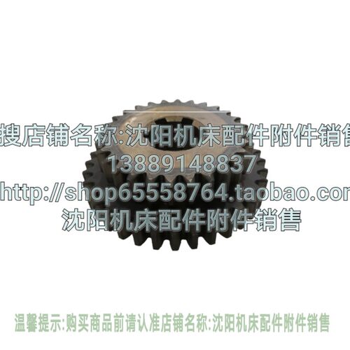 北京南通X62W X52K  X63W XA6132铣床配件371双联齿轮Z28/Z36/M4